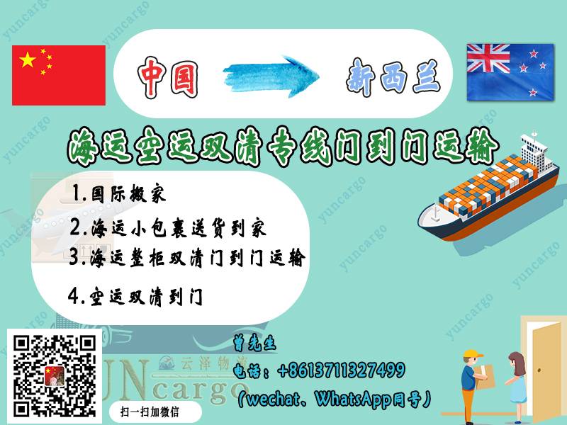 中国-新西兰宣传图.jpg